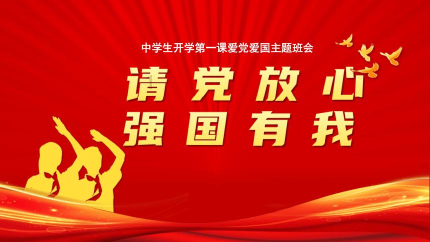 青春礼记